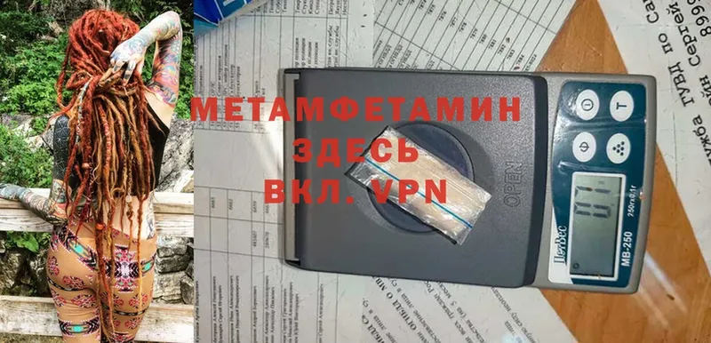 Метамфетамин Methamphetamine  цены   Заинск 